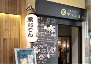 札幌駅直結paseo パセオ でランチに昼飲み おすすめ店をご紹介 サツメシ