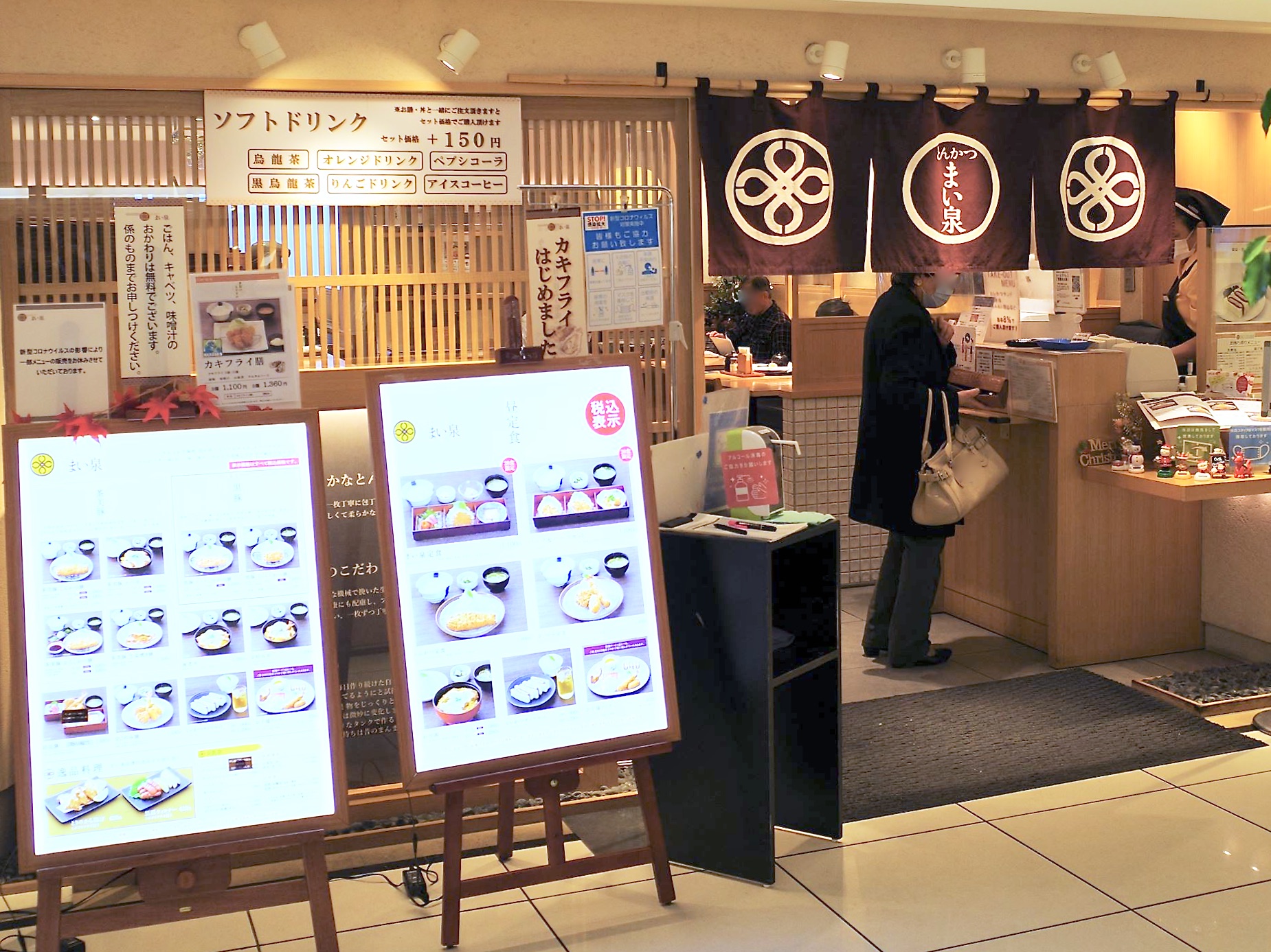 とんかつ まい泉 さっぽろ東急店 札幌市札幌駅 洋食 サツメシ