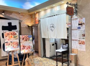 さっぽろテレビ塔地下飲食街にあります