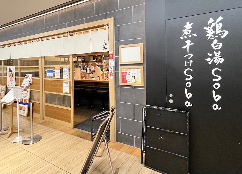 銀座 篝 札幌店