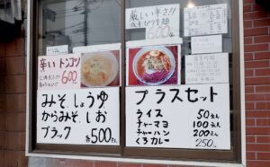 窓のメニューには「くろカレー」