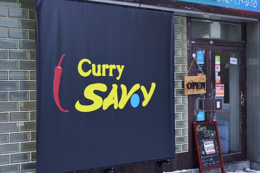 Curry SAVoY（カリー サボイ）