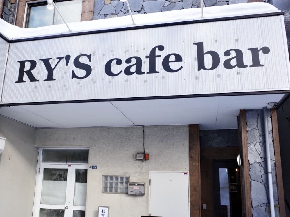 RY’S cafe bar（アールワイズカフェバー）