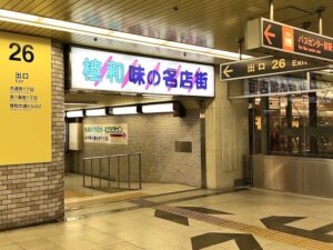 地下通路26番出口「桂和味の名店街」にあります