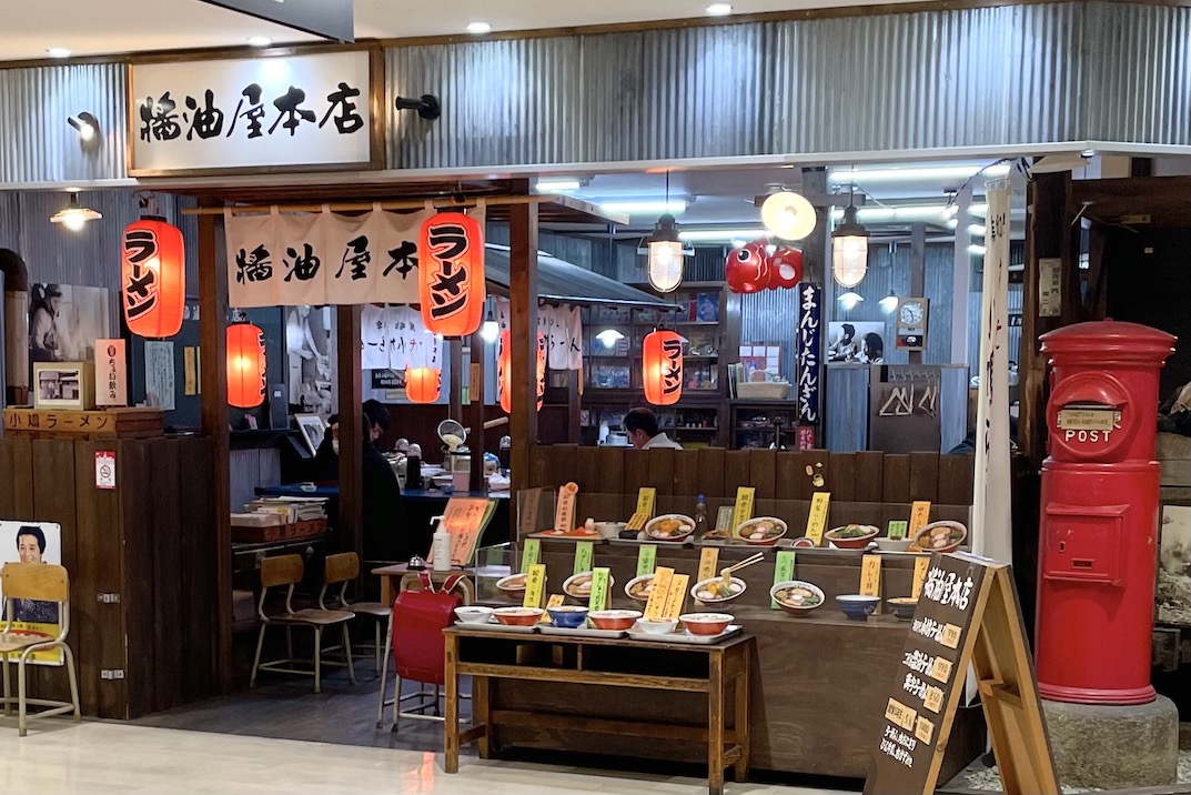 醤油屋本店 サンピアザ店