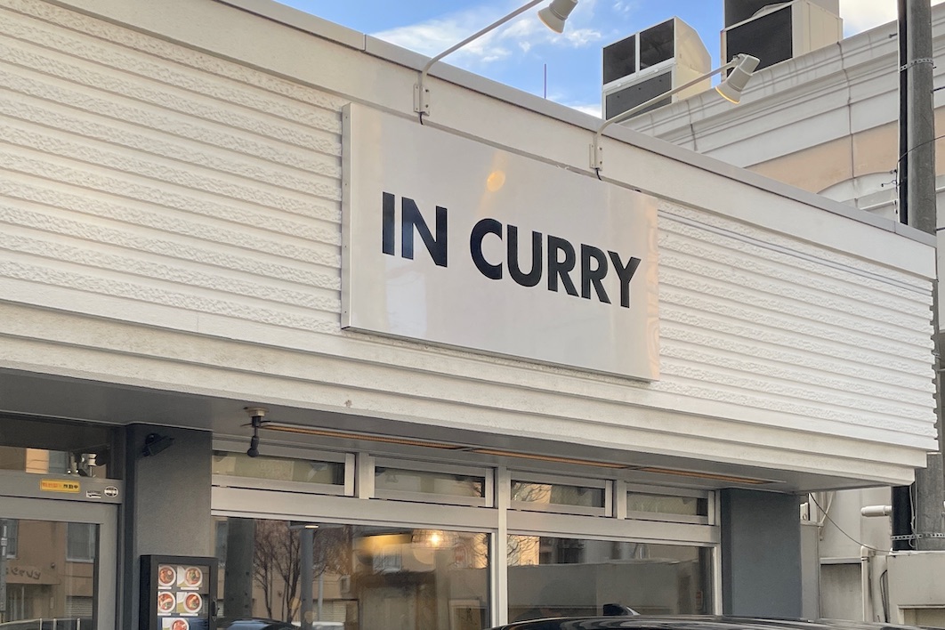 IN CURRY（イン カリー）