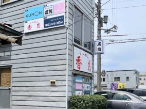 このビルの2階