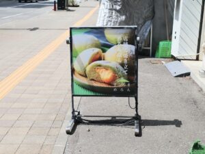 看板が店の前に出ています