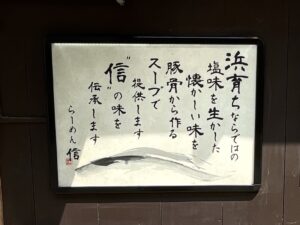 店頭に掲げる一文