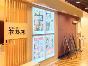 「釧路ふく亭 櫂梯楼」と並びます