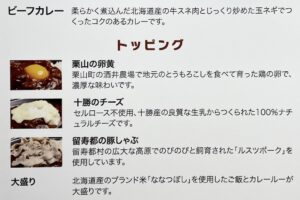 店頭の“こだわり”を感じる説明