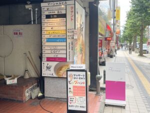 この先に行くと「時計台」