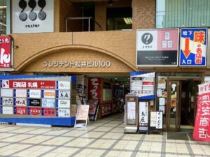 地下「味の名店街」にあります