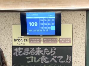 独自の受付システムに順番表示もあります