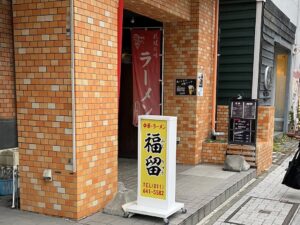 この看板が目印