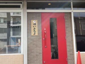 営業中の案内は「広島弁」