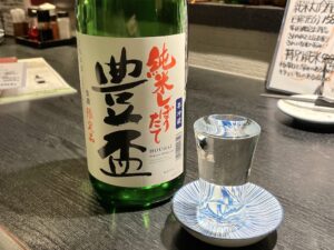 店を代表する銘柄「豊盃」