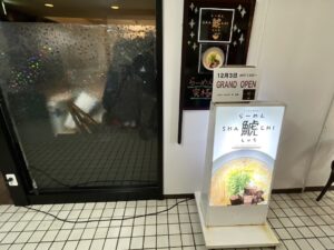 「らーめん虎監修」の文字も