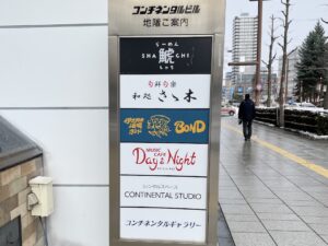 この先約50mで西11丁目駅2番出口