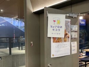 各店舗にはこんな案内旗も