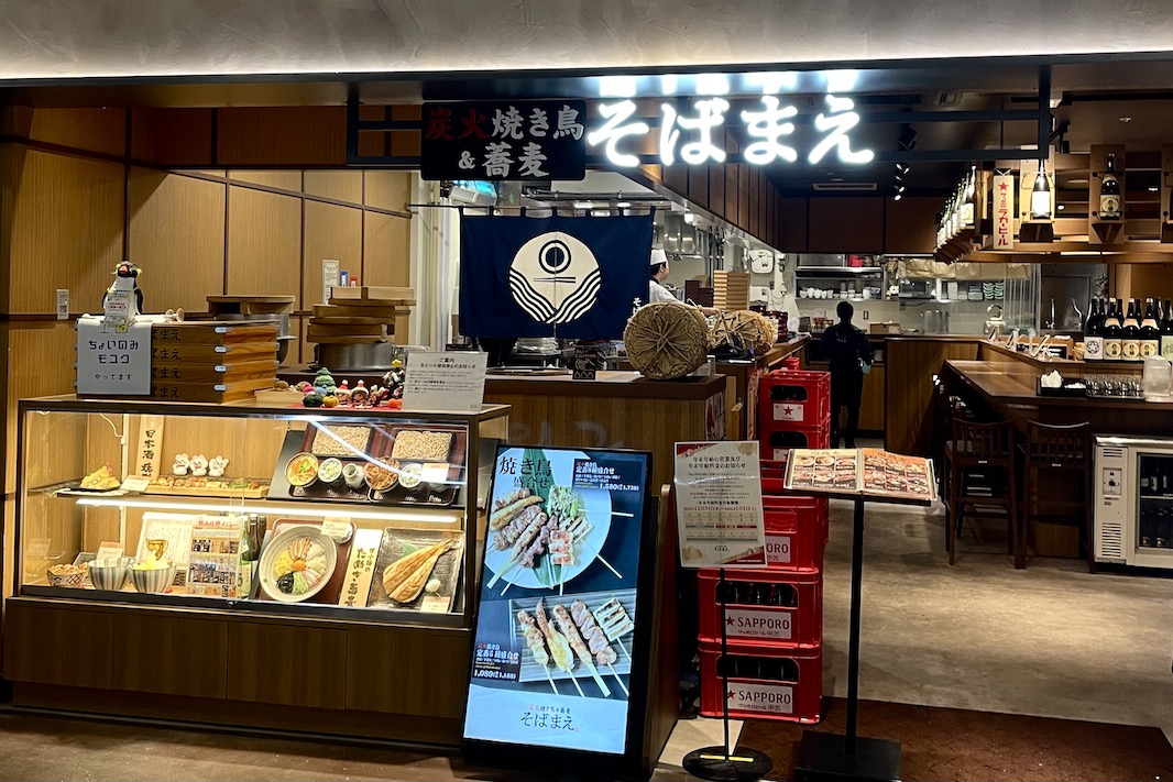 炭火焼き鳥＆蕎麦 そばまえ モユクサッポロ店