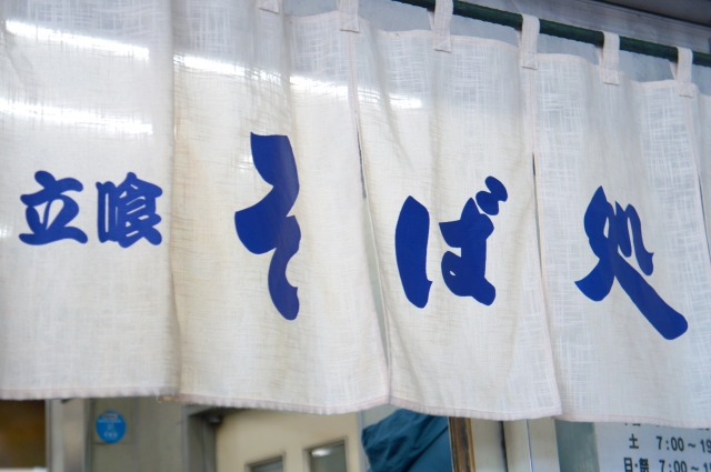 地下鉄大通駅で「立ち食いそば」!人気の3軒を食べ比べ!