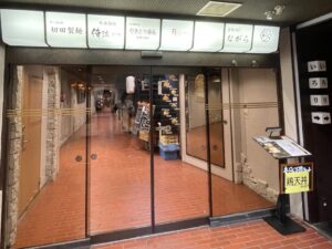 入ってすぐ右手が「ながら」