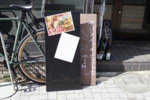 “昼飲み”歓迎!