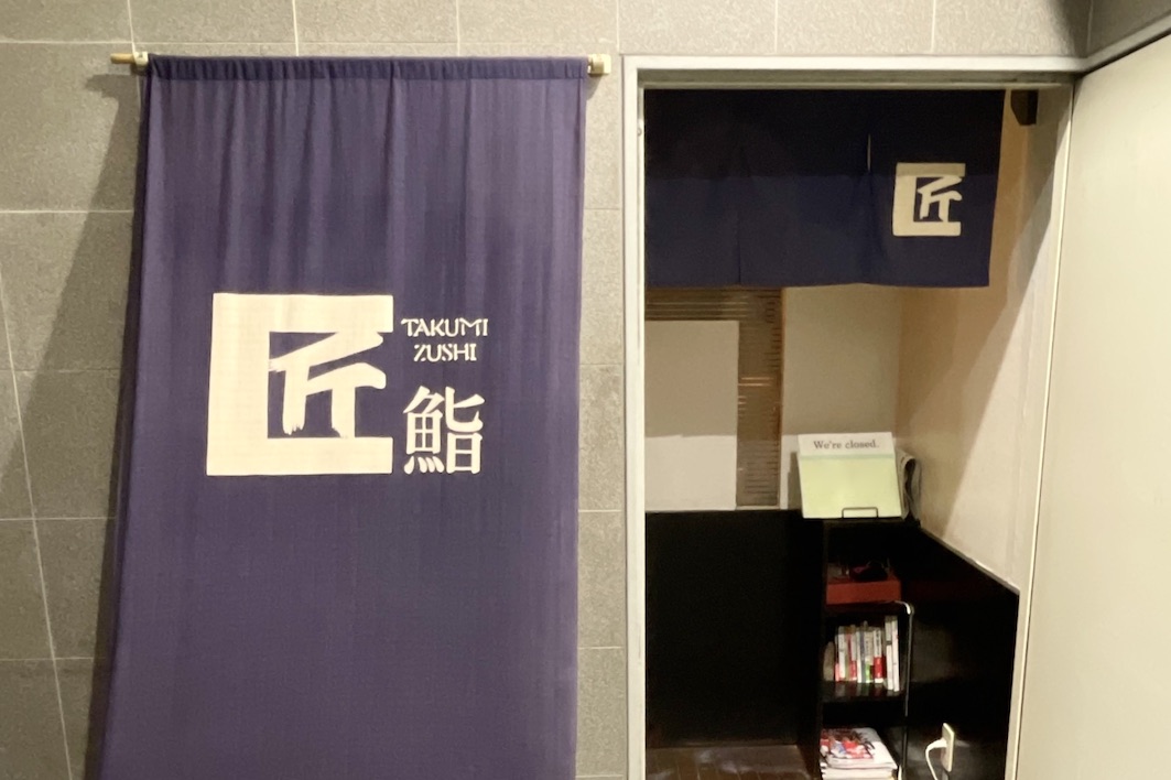 匠鮨