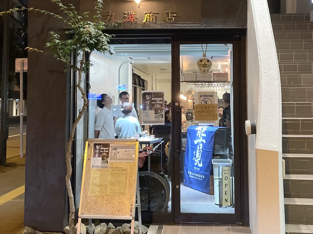 佐賀の銘酒「能古見（のごみ） 酒の会」参加レポート