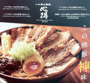 店頭に掲げる「心得」
