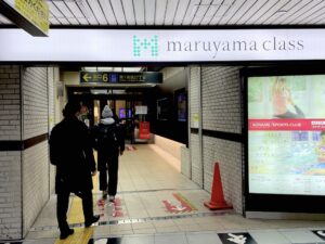 地下鉄円山公園駅は「マルヤマクラス」直結